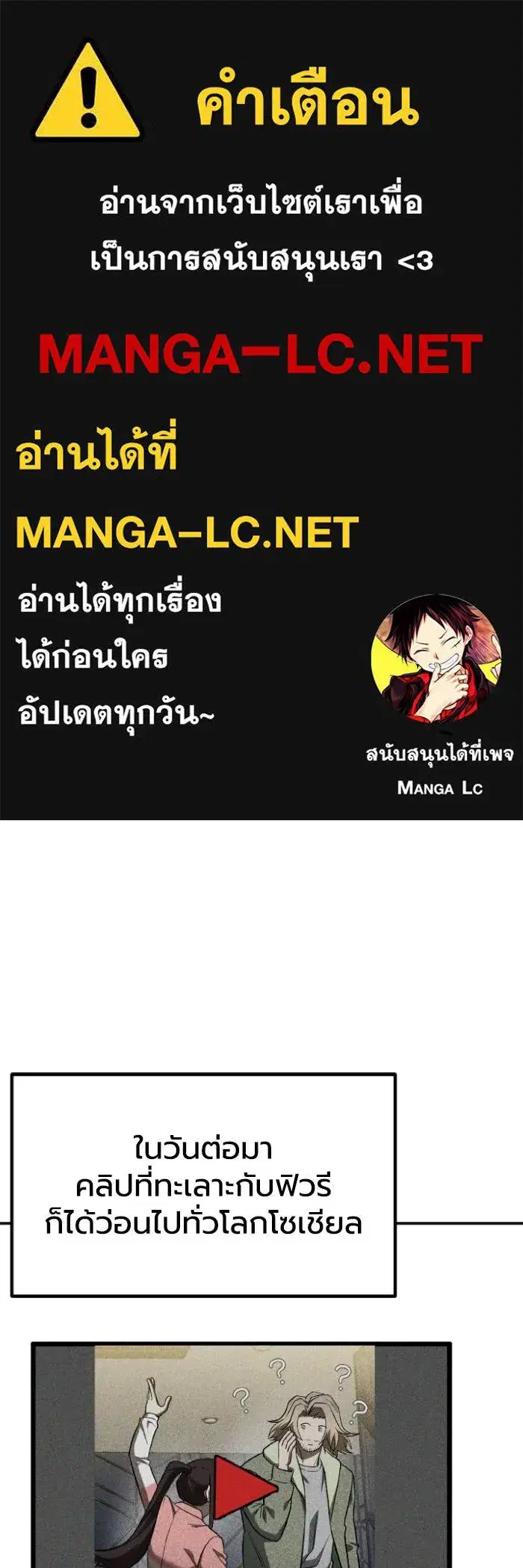 King of the Octagon ตอนที่ 121 หน้า 1