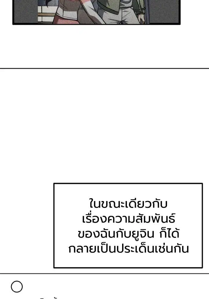 King of the Octagon ตอนที่ 121 หน้า 2