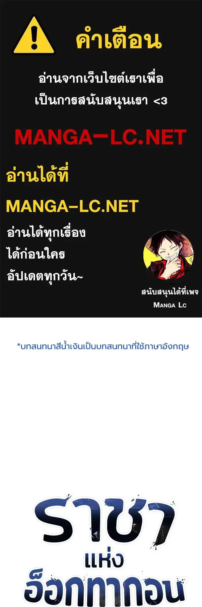 King of the Octagon ตอนที่ 122 หน้า 1