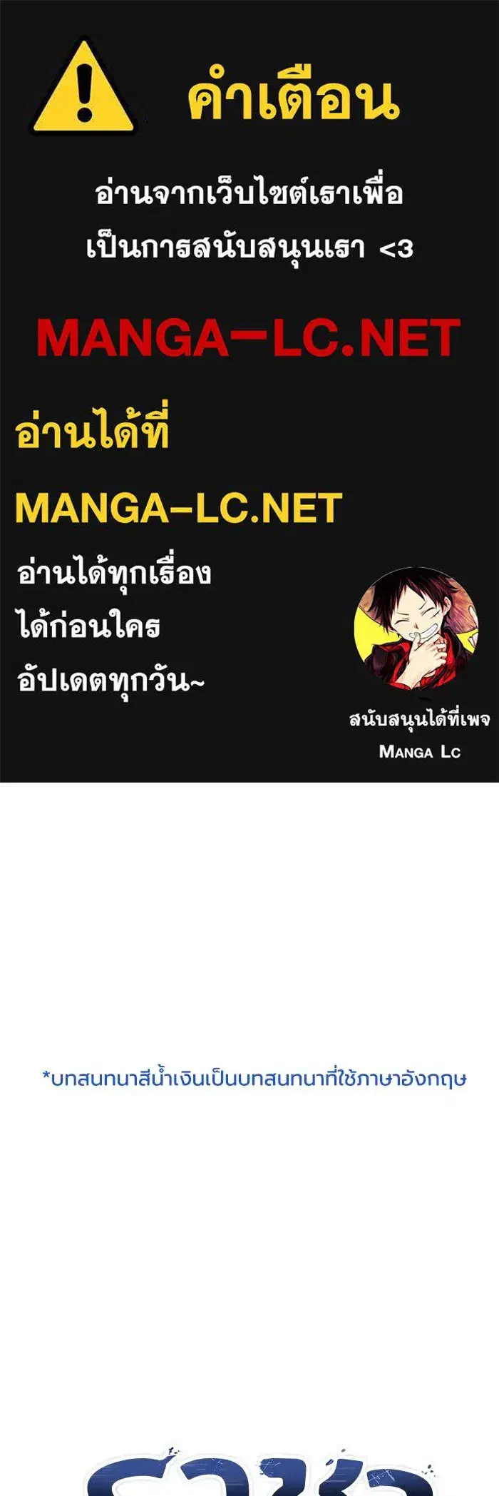 King of the Octagon ตอนที่ 123 หน้า 1