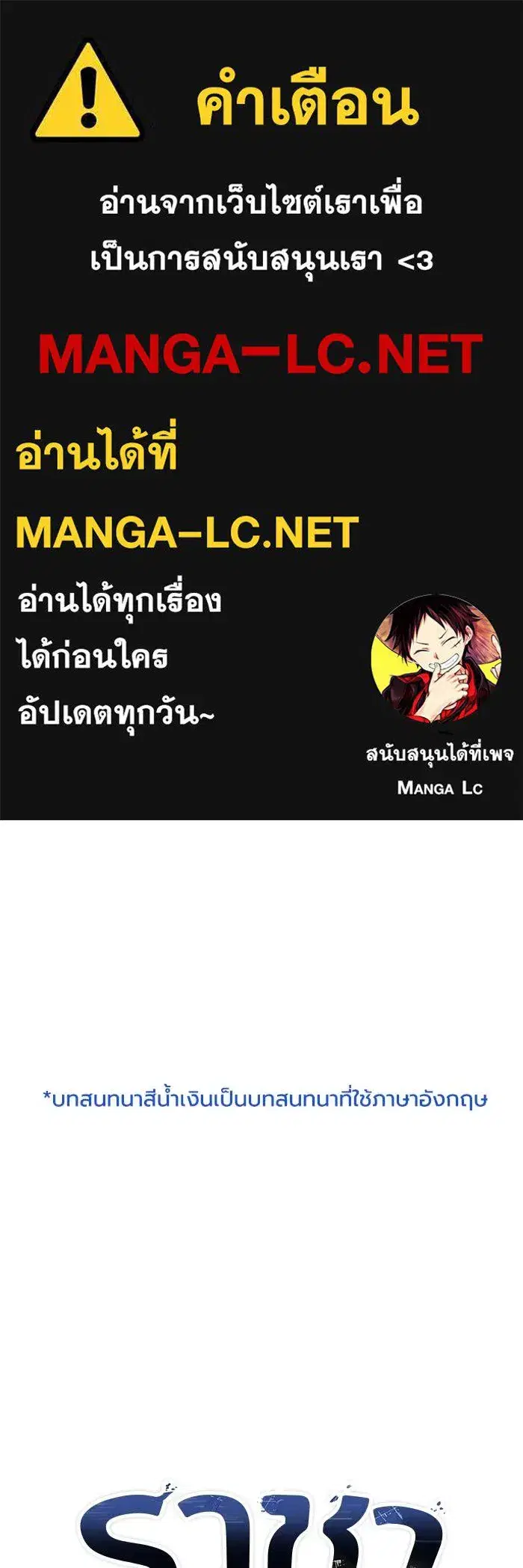 King of the Octagon ตอนที่ 124 หน้า 1