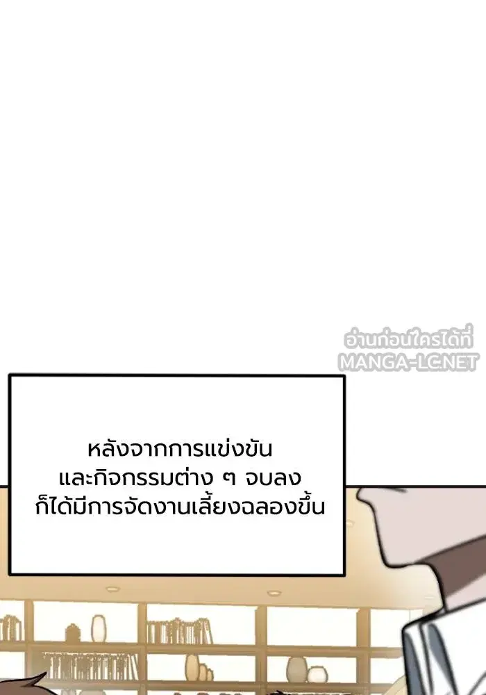 King of the Octagon ตอนที่ 124 หน้า 3