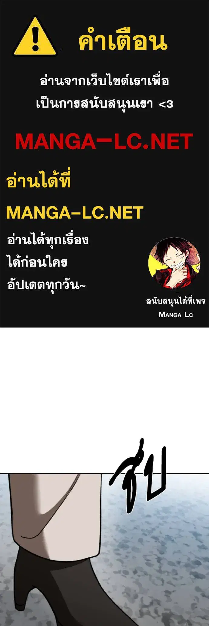 King of the Octagon ตอนที่ 125 หน้า 1