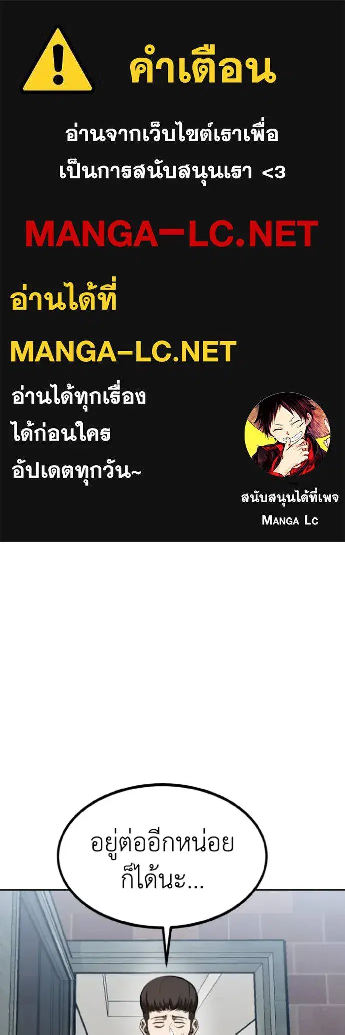 King of the Octagon ตอนที่ 126 หน้า 1