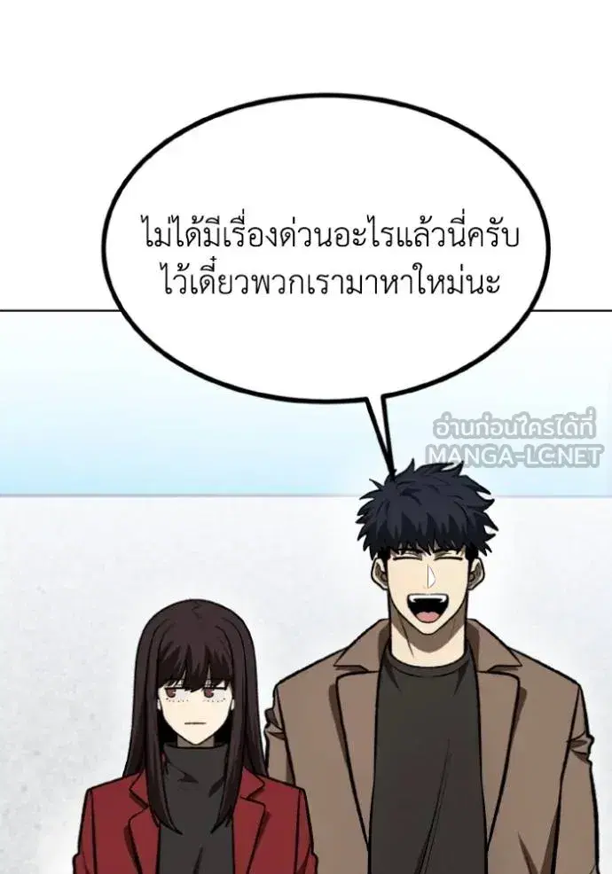 King of the Octagon ตอนที่ 126 หน้า 3