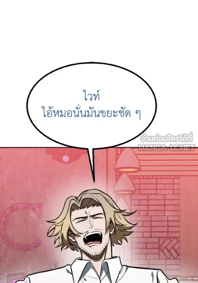 King of the Octagon ตอนที่ 127 หน้า 3
