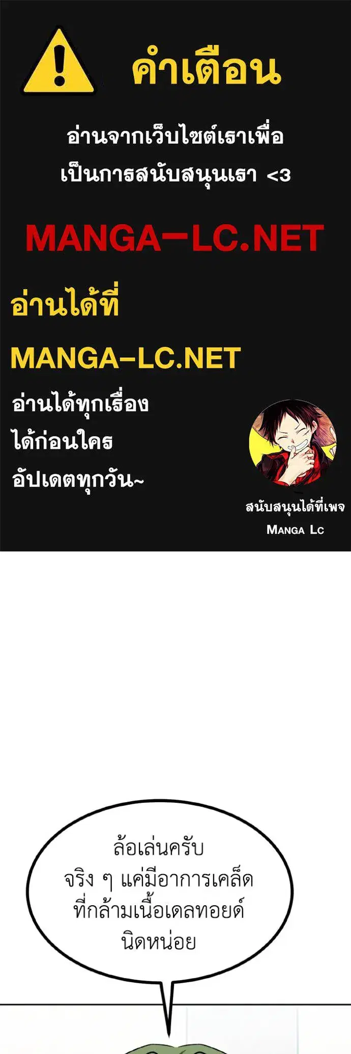King of the Octagon ตอนที่ 128 หน้า 1