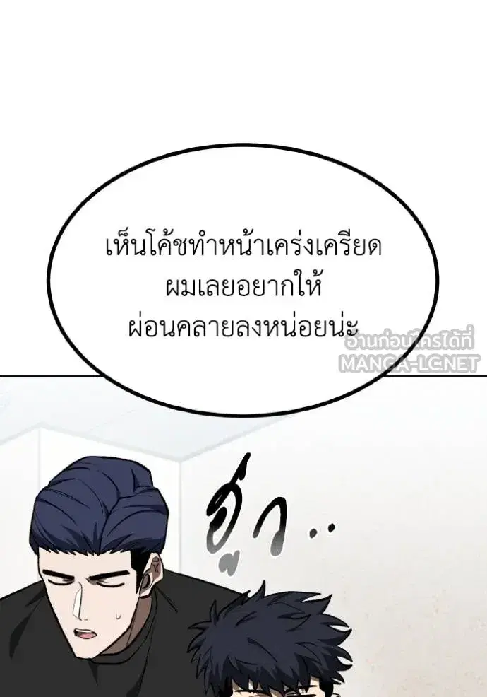 King of the Octagon ตอนที่ 128 หน้า 3