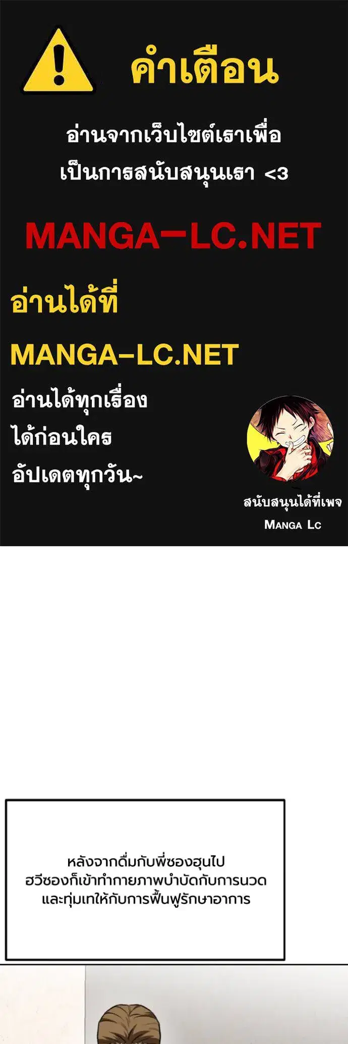 King of the Octagon ตอนที่ 129 หน้า 1