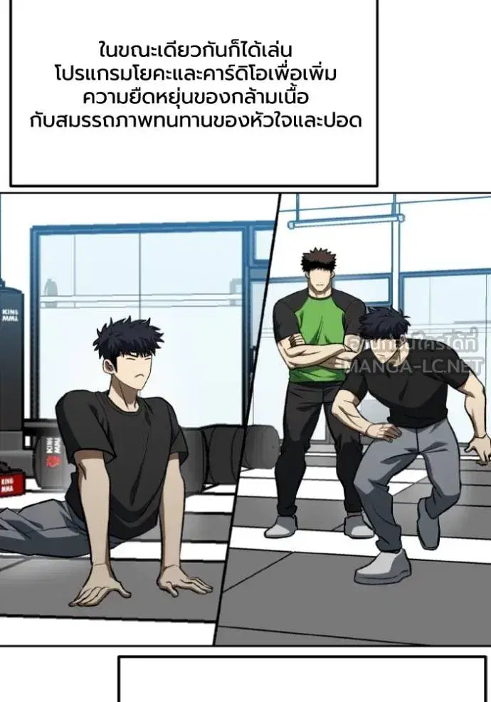 King of the Octagon ตอนที่ 129 หน้า 3