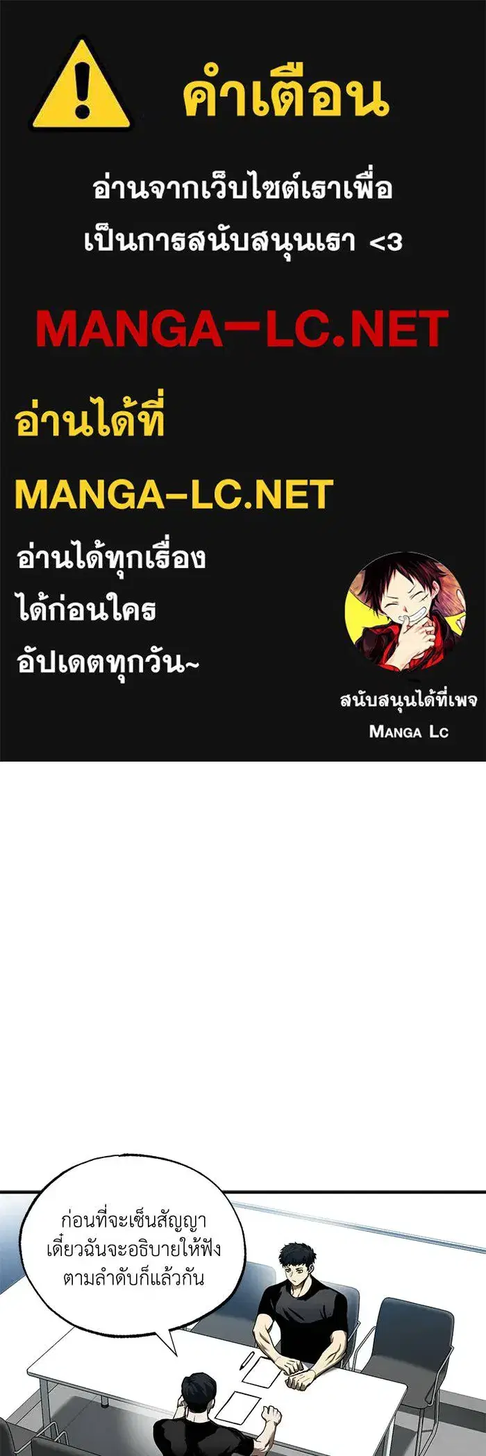King of the Octagon ตอนที่ 13 หน้า 1