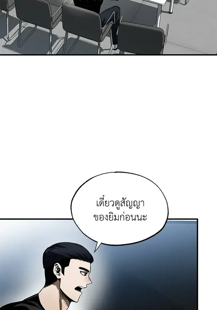 King of the Octagon ตอนที่ 13 หน้า 2