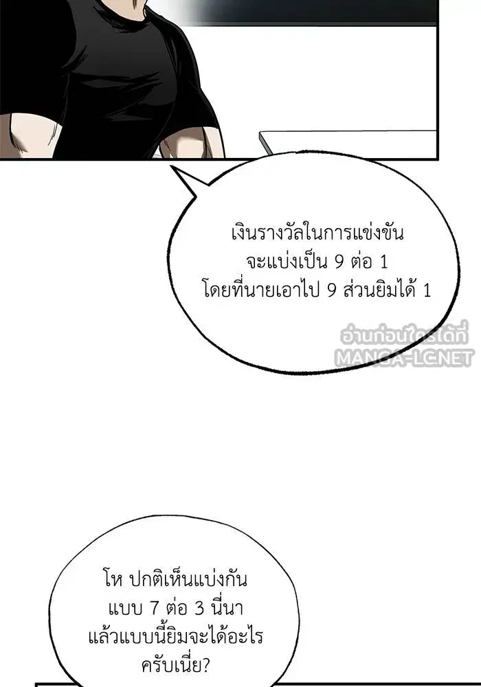King of the Octagon ตอนที่ 13 หน้า 3
