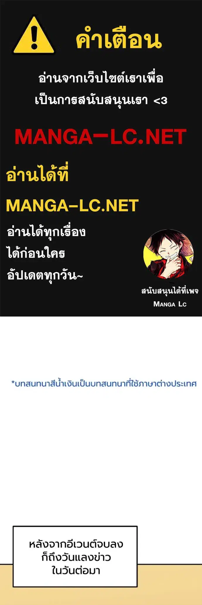 King of the Octagon ตอนที่ 130 หน้า 1