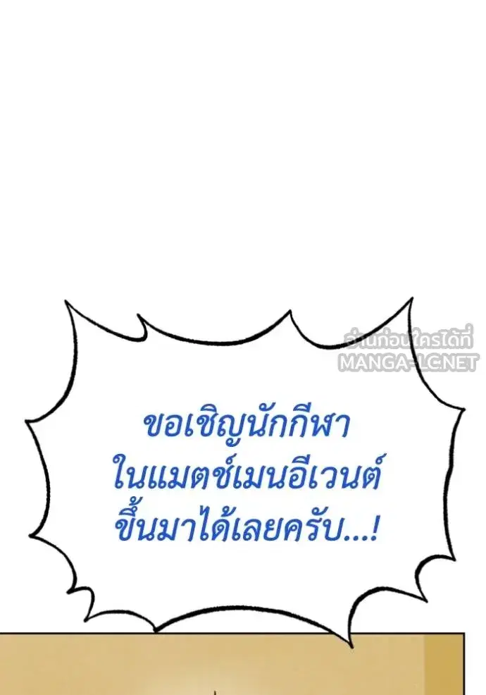 King of the Octagon ตอนที่ 130 หน้า 3