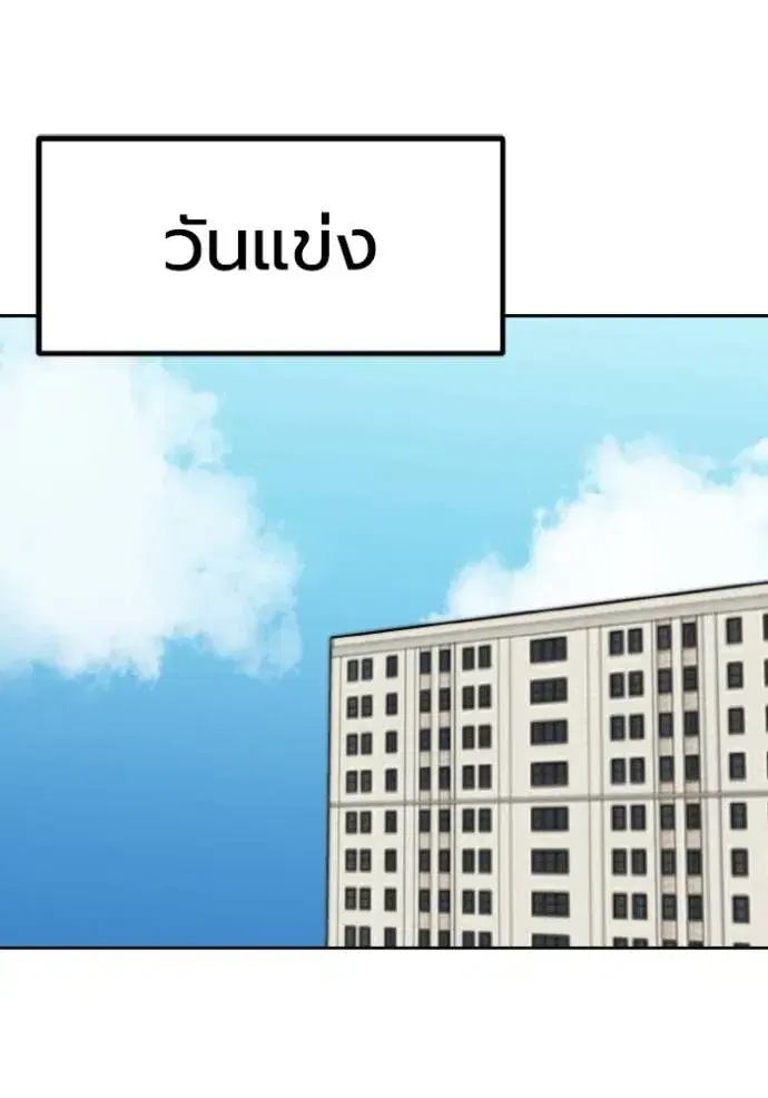 King of the Octagon ตอนที่ 131 หน้า 2