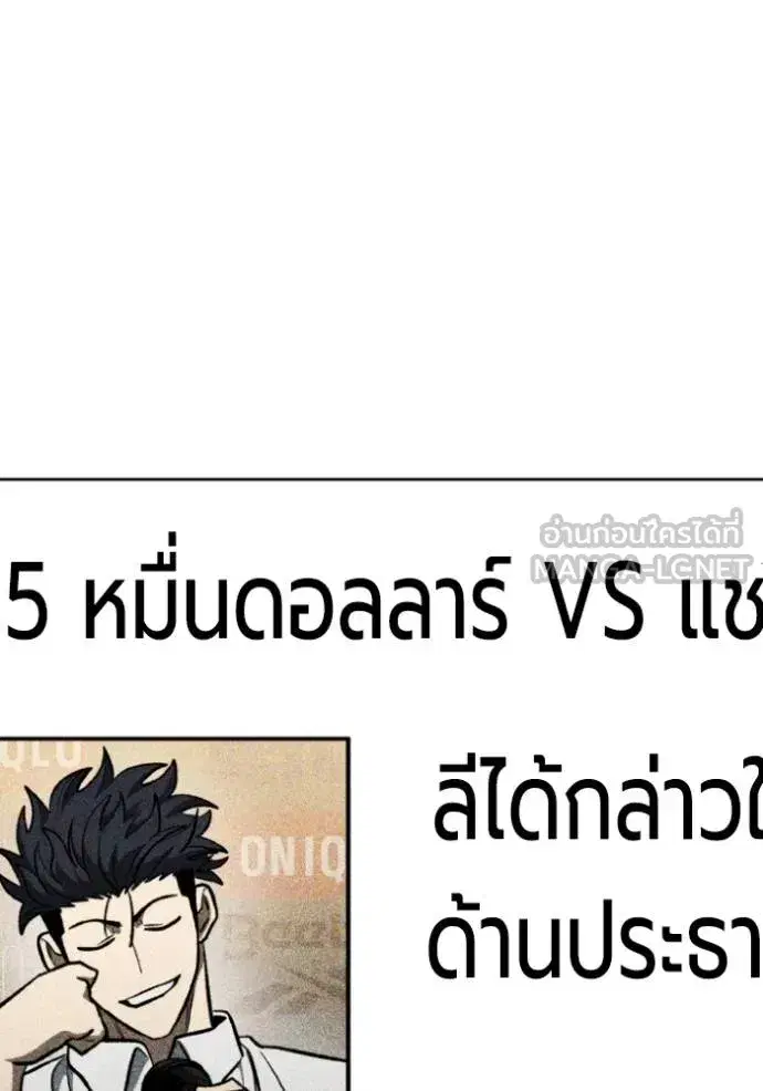 King of the Octagon ตอนที่ 131 หน้า 3