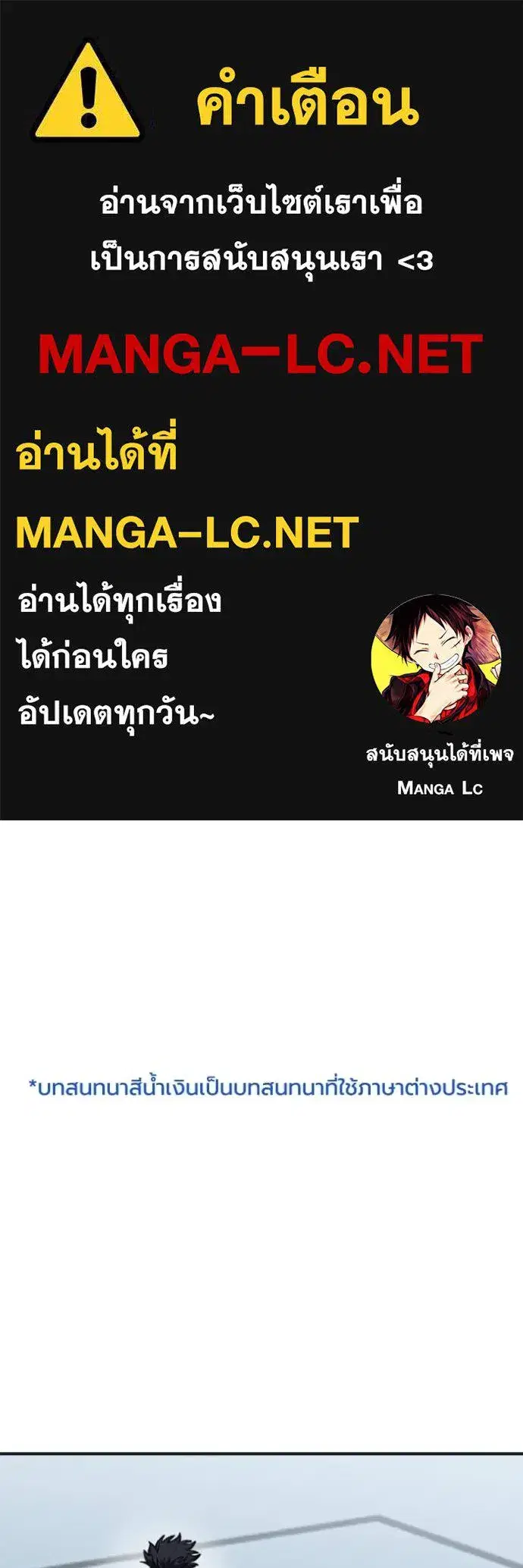 King of the Octagon ตอนที่ 132 หน้า 1
