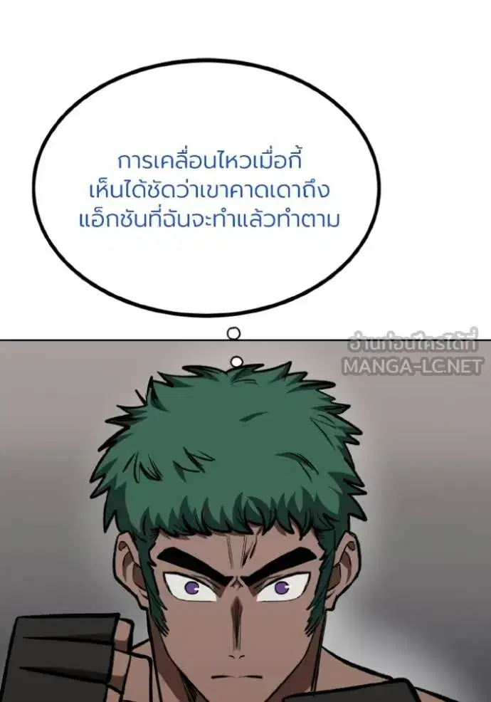 King of the Octagon ตอนที่ 132 หน้า 3