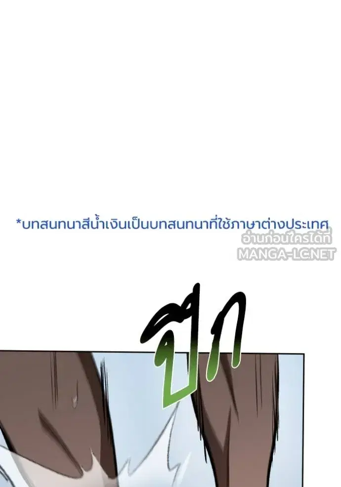 King of the Octagon ตอนที่ 133 หน้า 3