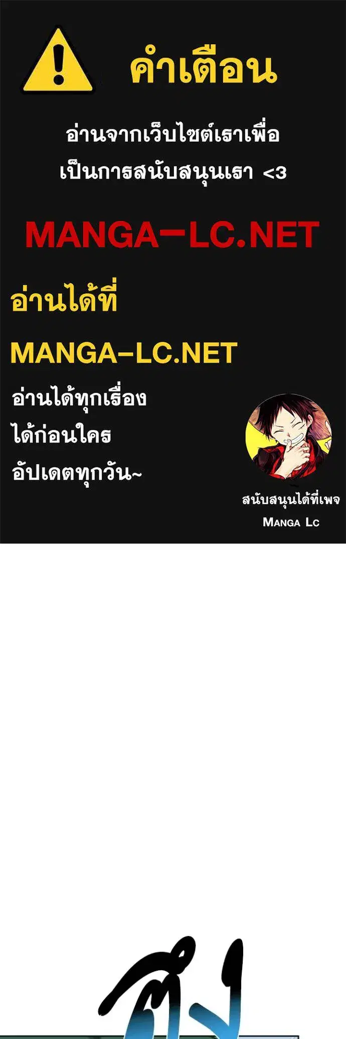 King of the Octagon ตอนที่ 134 หน้า 1