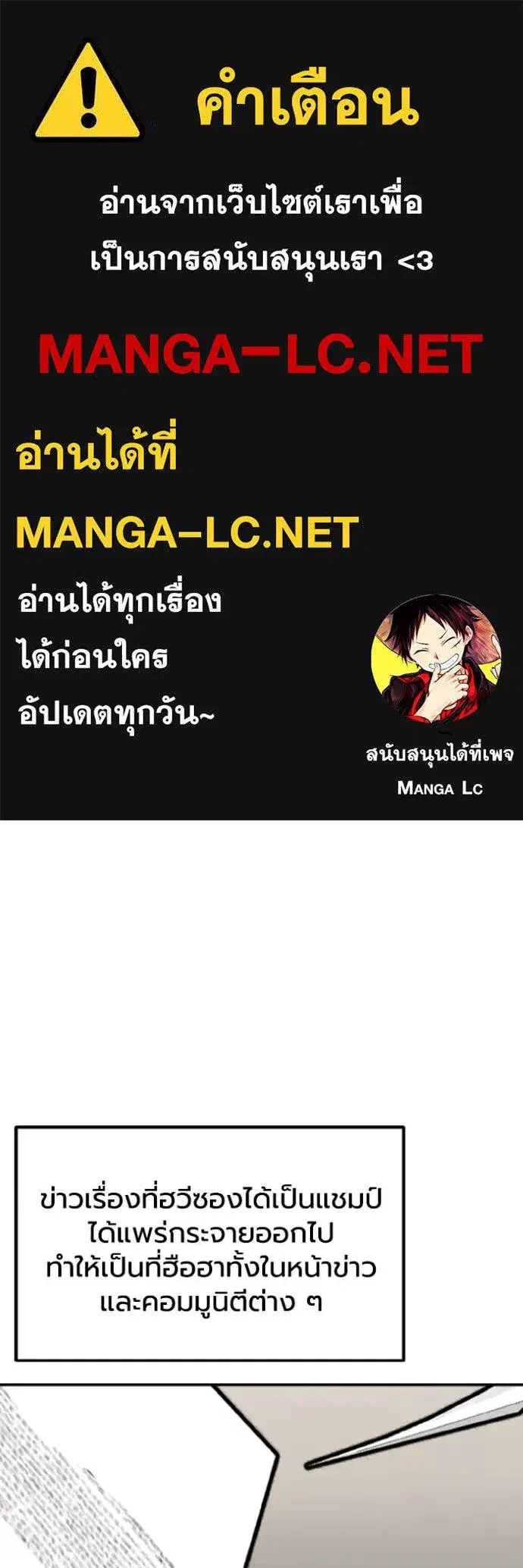 King of the Octagon ตอนที่ 135 หน้า 1