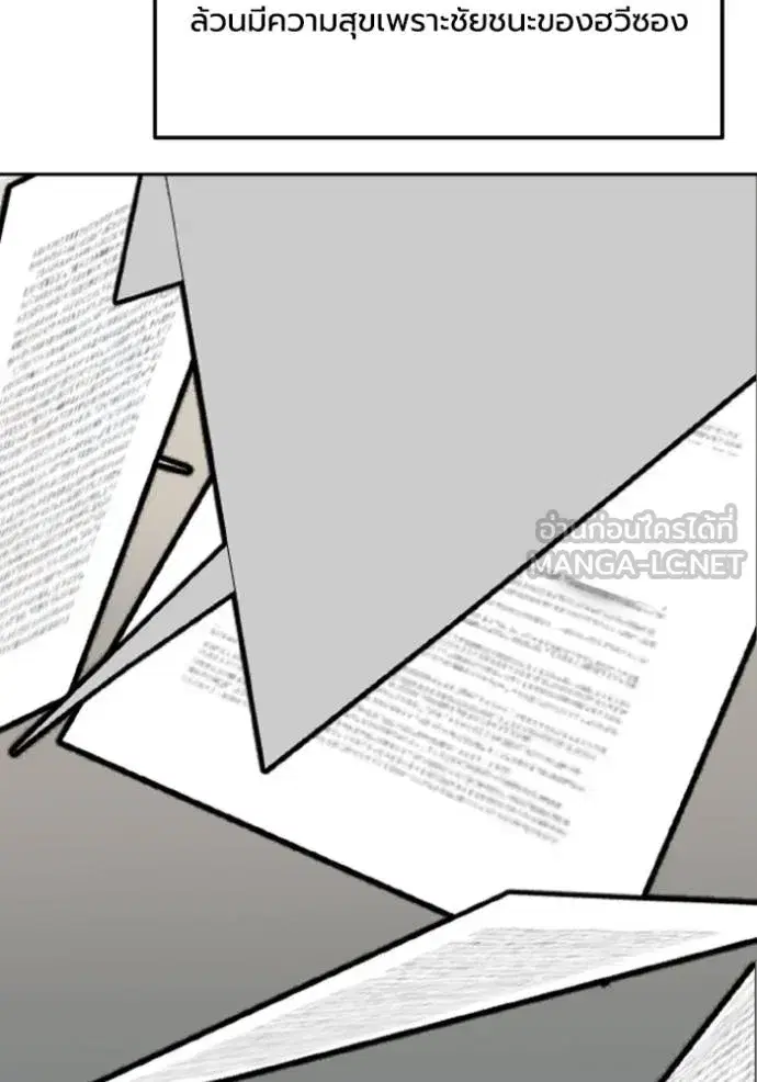 King of the Octagon ตอนที่ 135 หน้า 3