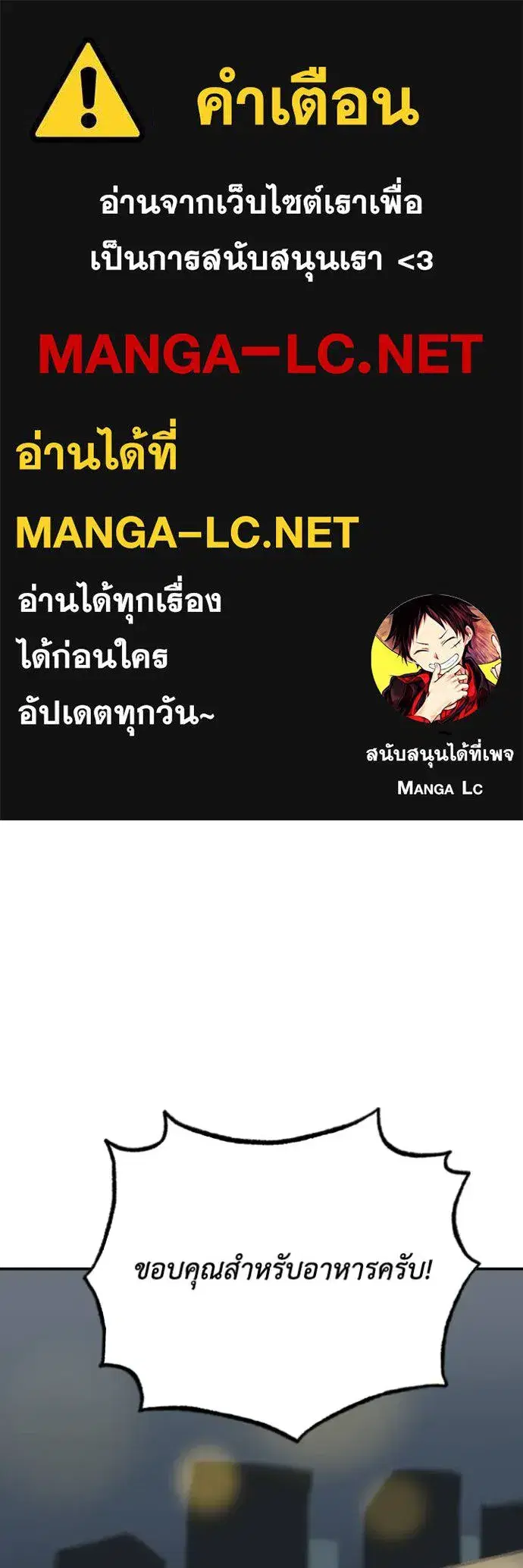 King of the Octagon ตอนที่ 136 หน้า 1