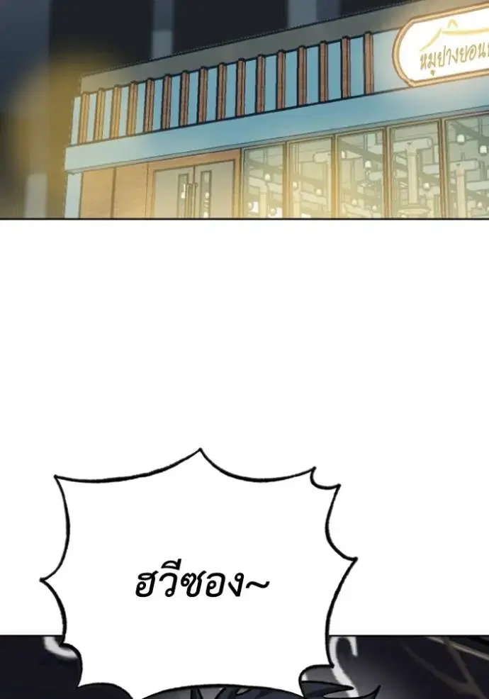 King of the Octagon ตอนที่ 136 หน้า 2