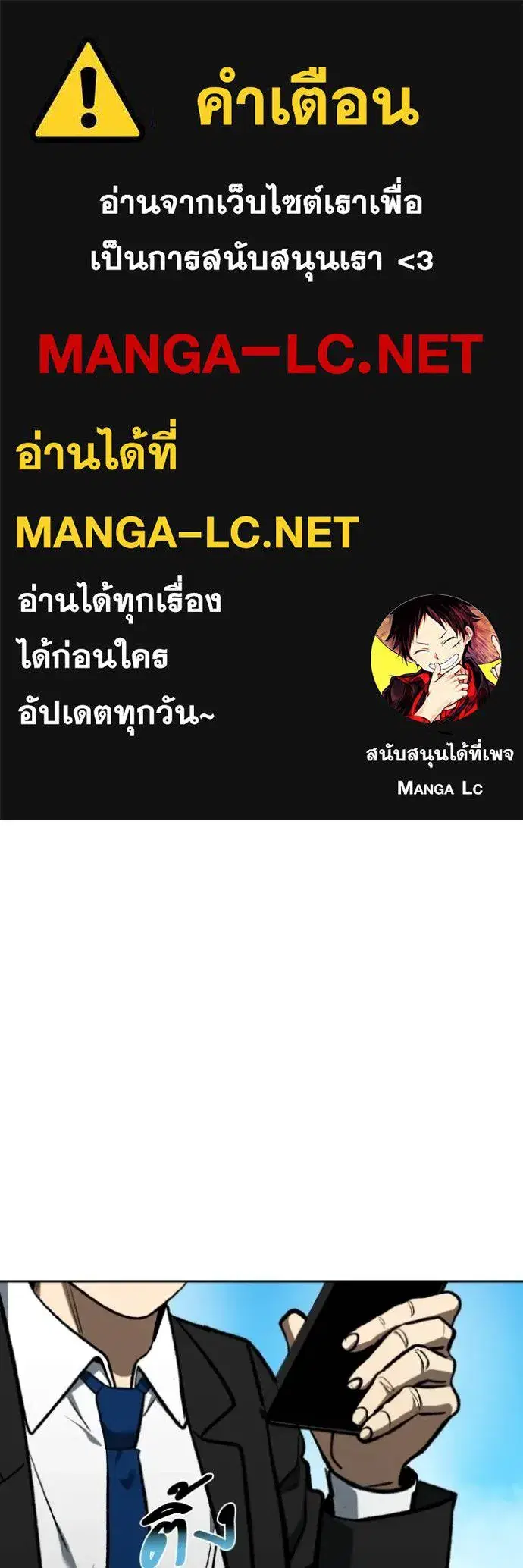 King of the Octagon ตอนที่ 137 หน้า 1