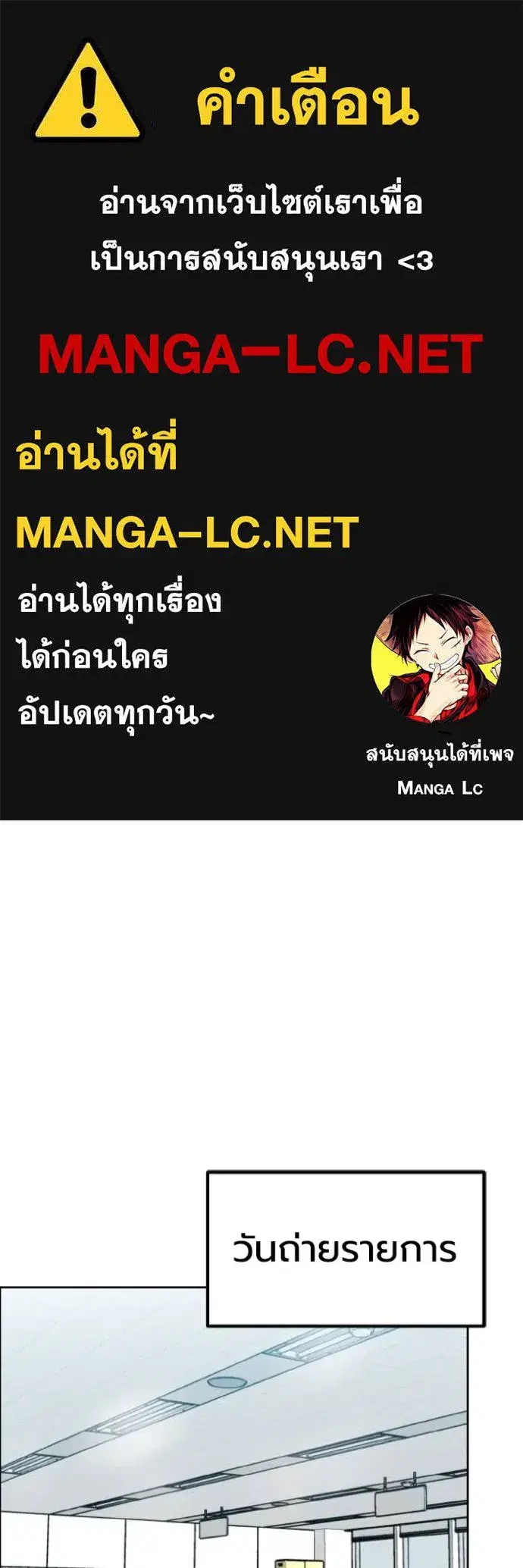 King of the Octagon ตอนที่ 138 หน้า 1