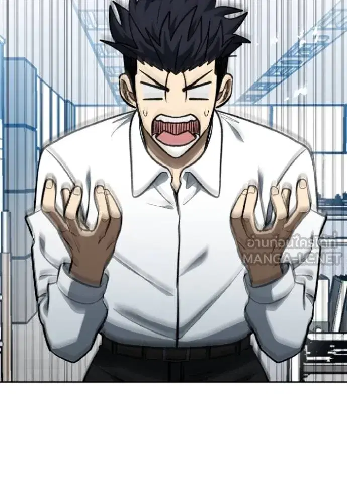 King of the Octagon ตอนที่ 138 หน้า 3