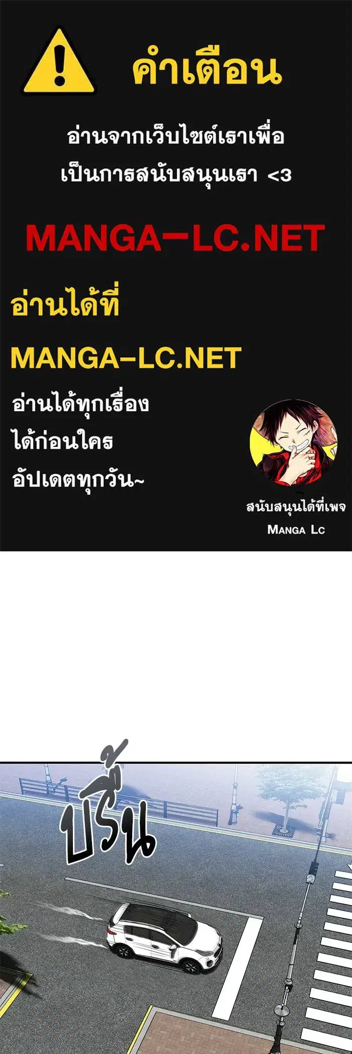 King of the Octagon ตอนที่ 14 หน้า 1