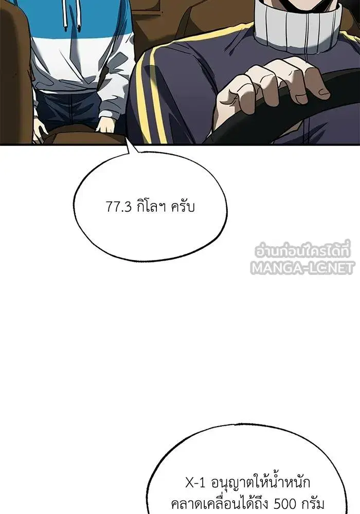 King of the Octagon ตอนที่ 14 หน้า 3