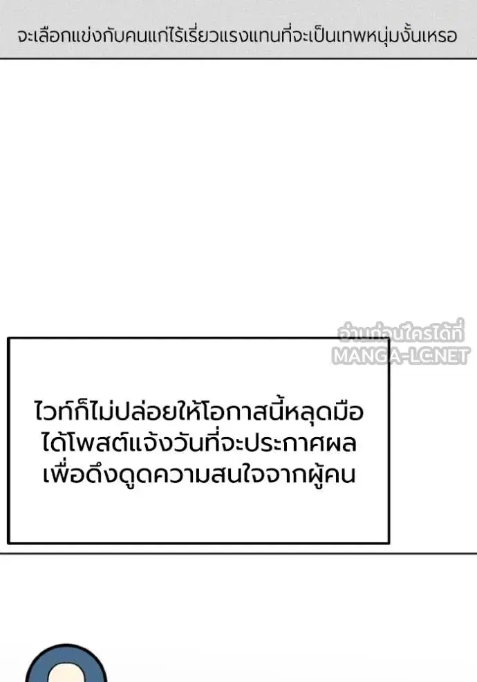 King of the Octagon ตอนที่ 140 หน้า 3