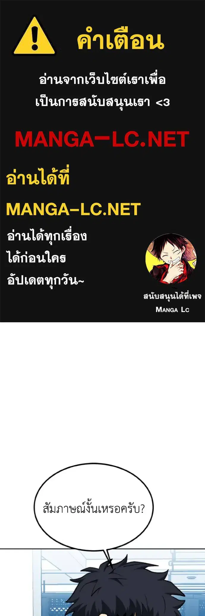 King of the Octagon ตอนที่ 141 หน้า 1