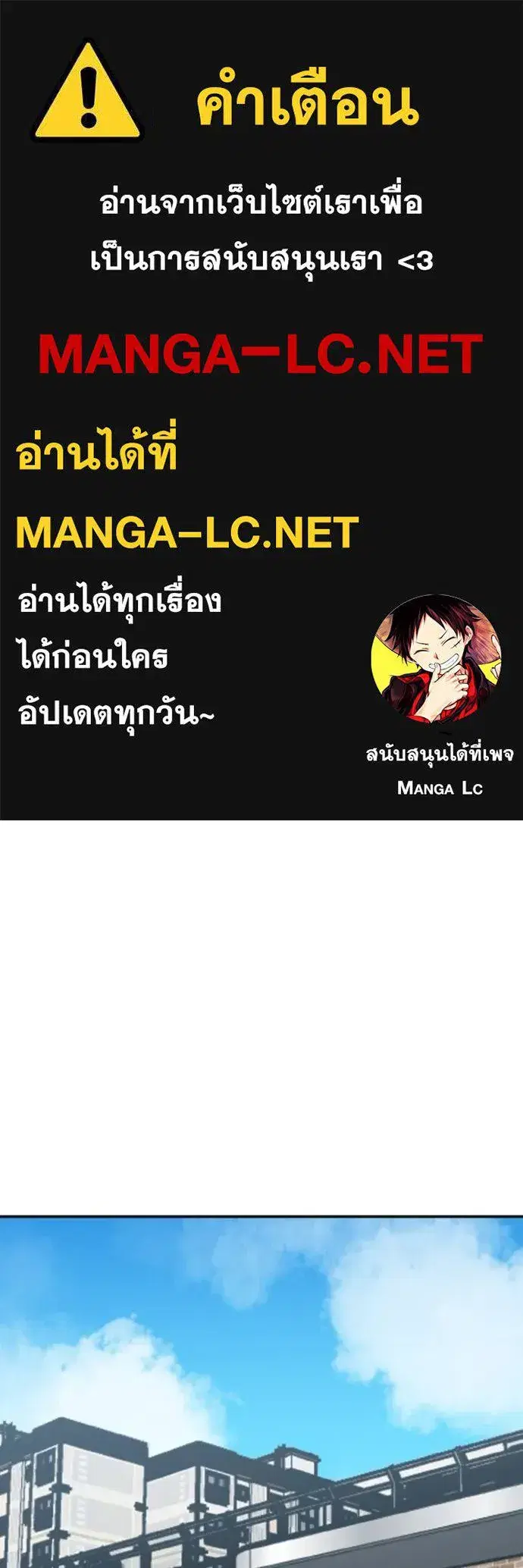 King of the Octagon ตอนที่ 142 หน้า 1