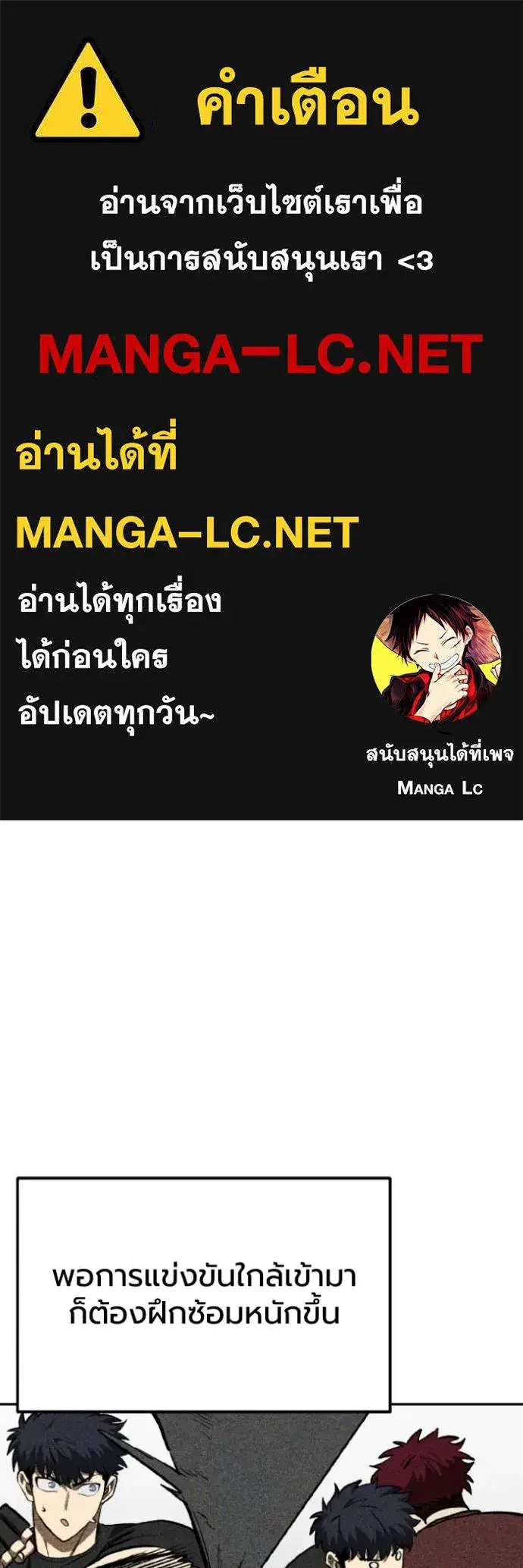 King of the Octagon ตอนที่ 143 หน้า 1