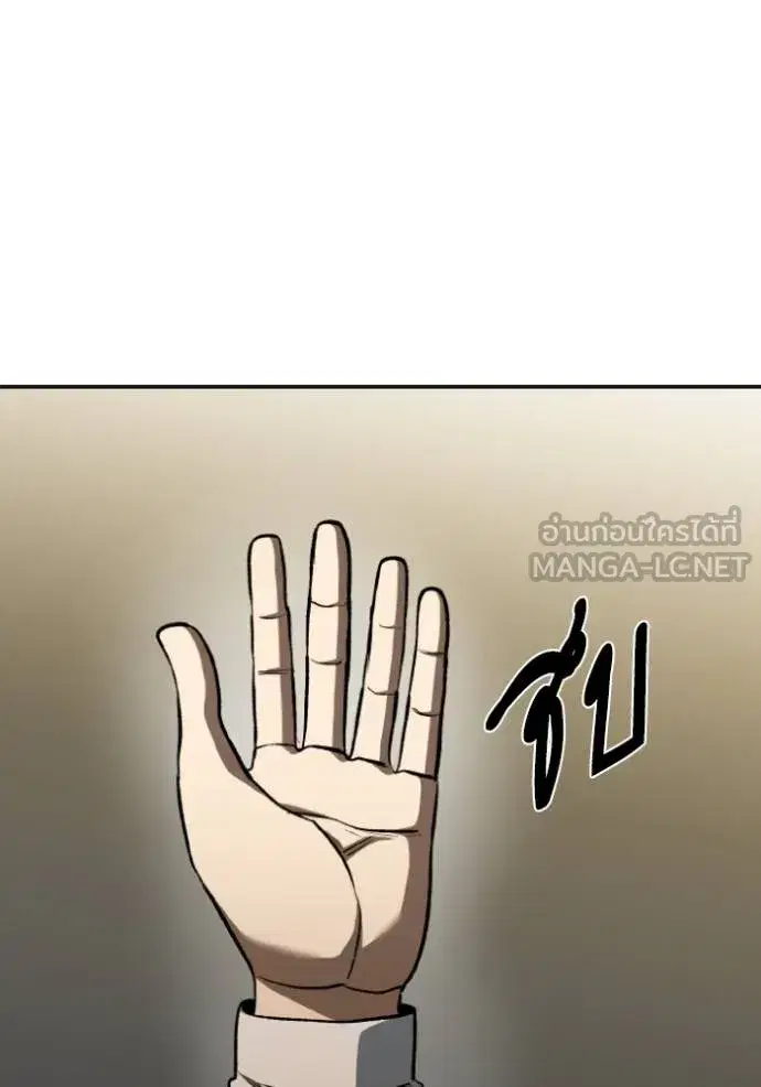 King of the Octagon ตอนที่ 144 หน้า 3