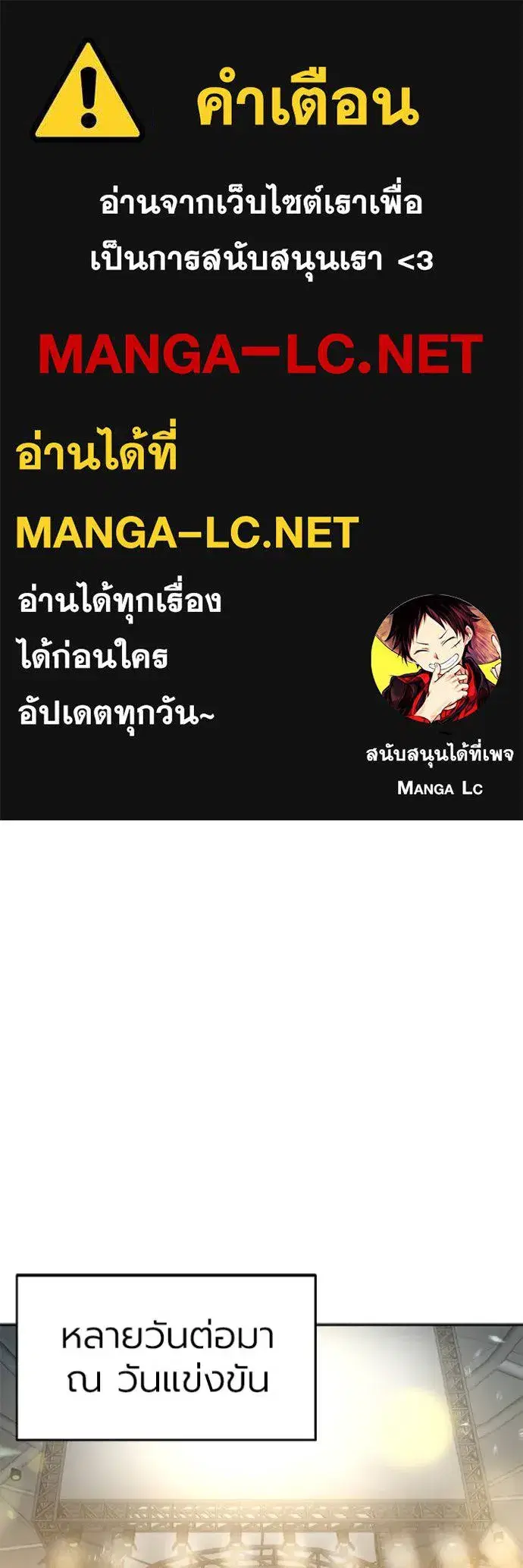 King of the Octagon ตอนที่ 145 หน้า 1