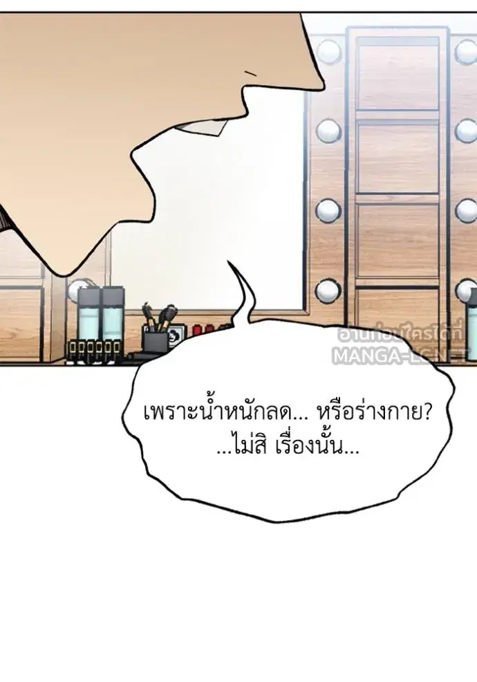 King of the Octagon ตอนที่ 145 หน้า 3