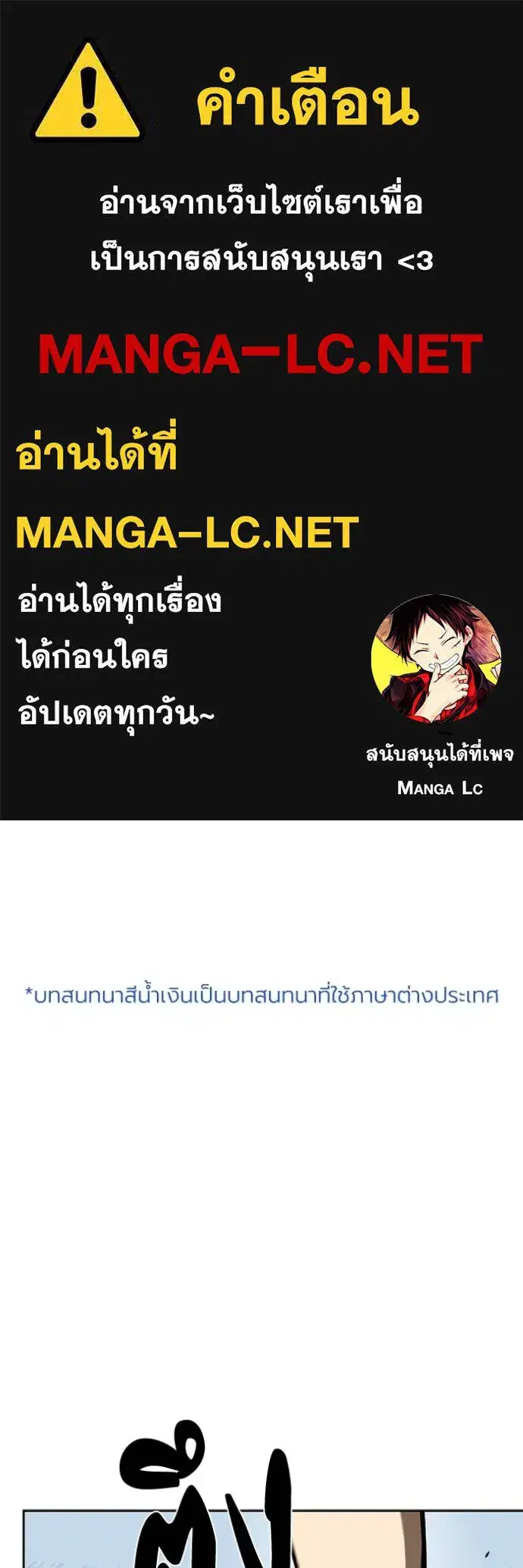 King of the Octagon ตอนที่ 146 หน้า 1