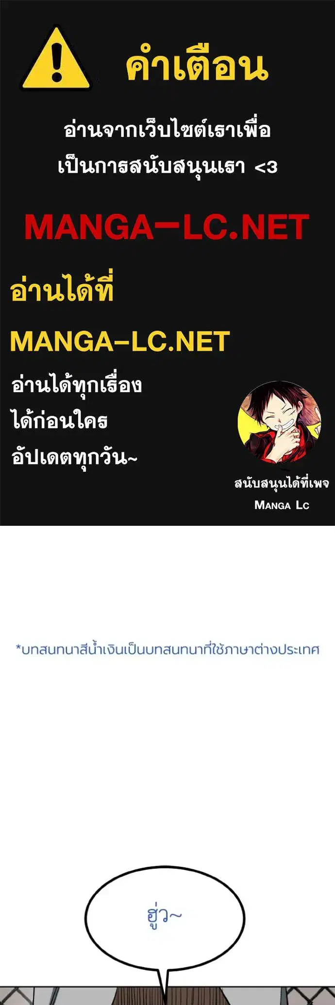 King of the Octagon ตอนที่ 148 หน้า 1