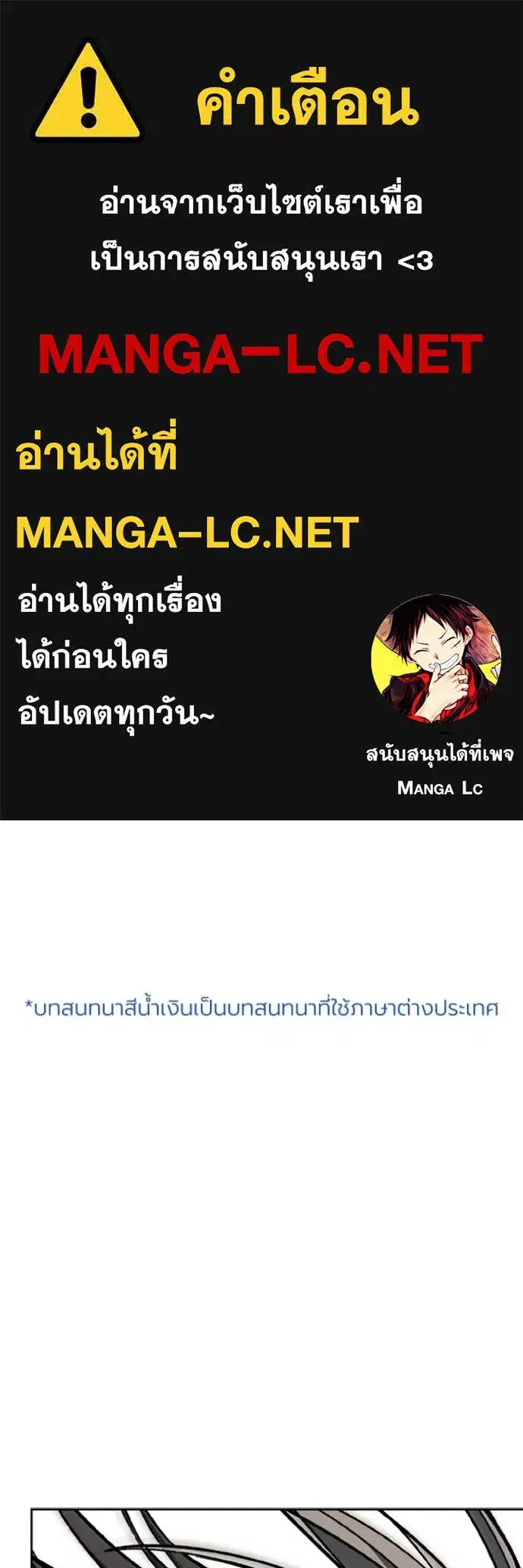 King of the Octagon ตอนที่ 149 หน้า 1