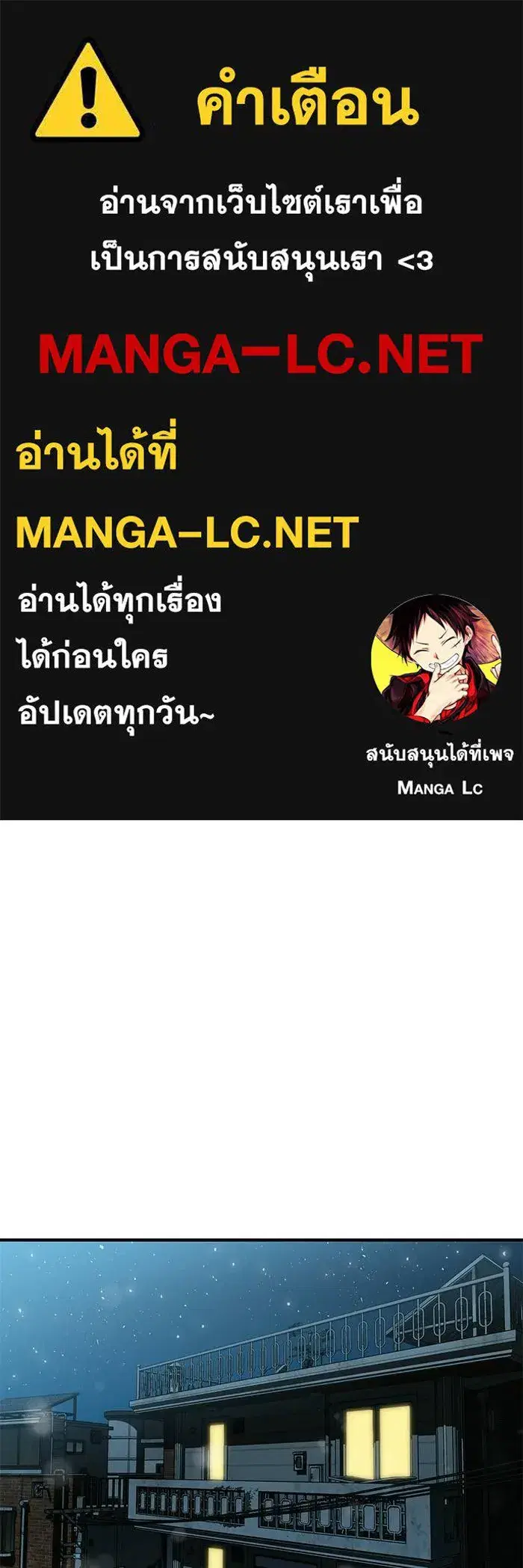 King of the Octagon ตอนที่ 15 หน้า 1