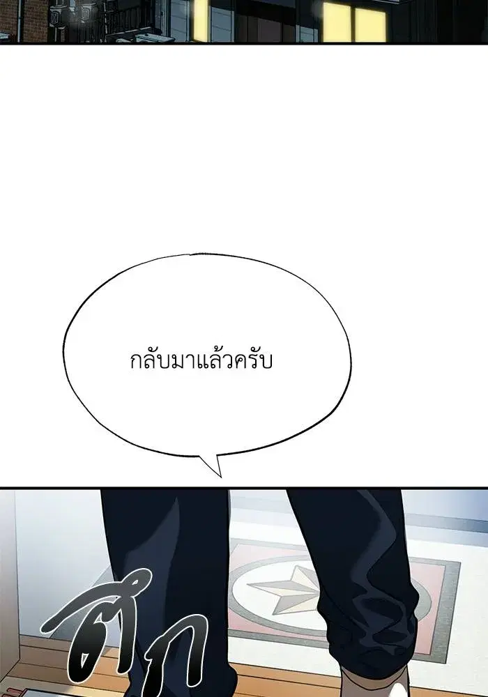 King of the Octagon ตอนที่ 15 หน้า 2
