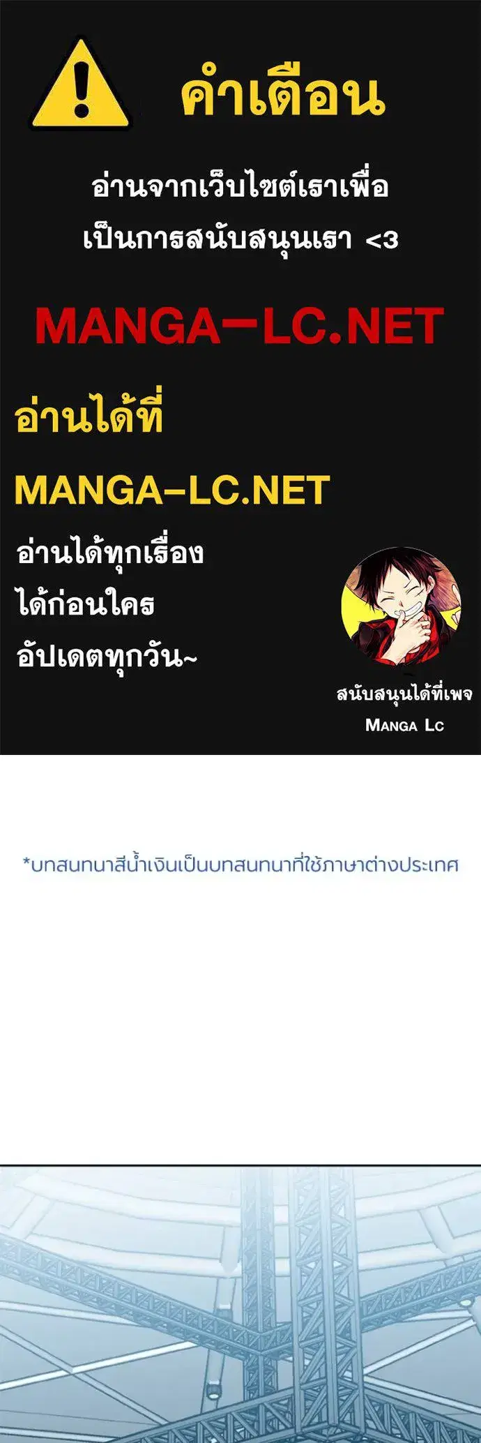 King of the Octagon ตอนที่ 150 หน้า 1