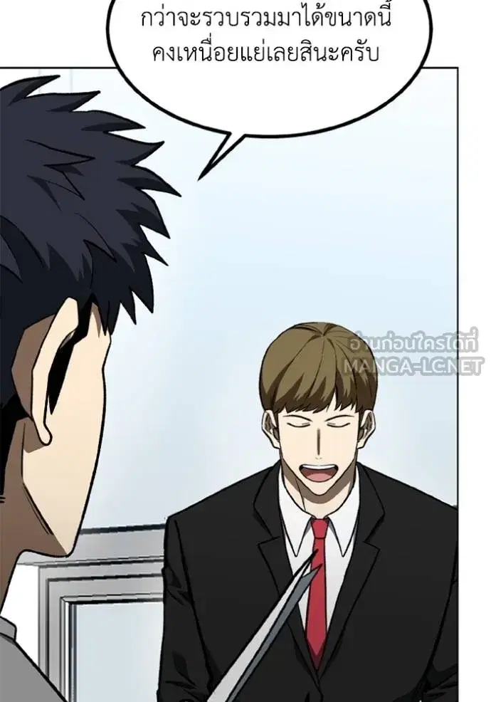 King of the Octagon ตอนที่ 151 หน้า 3