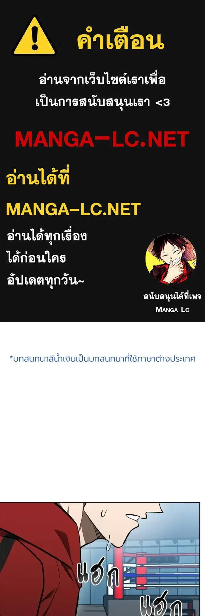 King of the Octagon ตอนที่ 152 หน้า 1