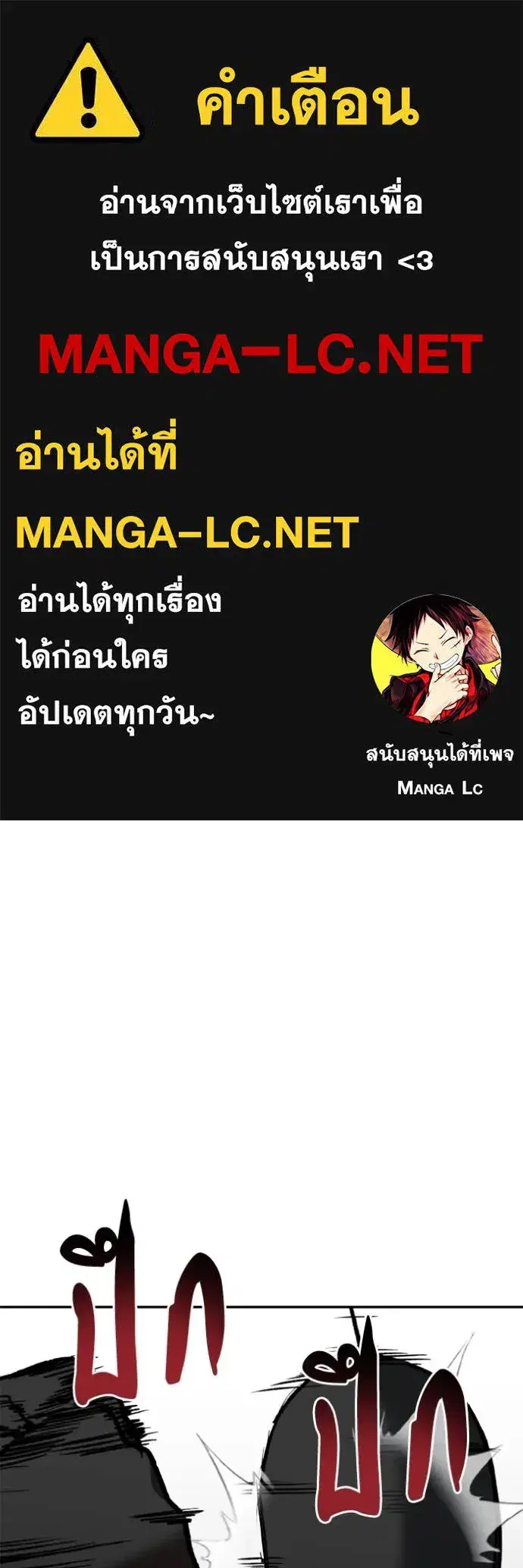 King of the Octagon ตอนที่ 153 หน้า 1